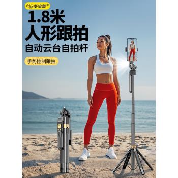 自動跟拍360度旋轉自拍桿2025新款手機通用自拍神器旅行便攜防抖雲臺拍照支架一體式手持拍攝vlog三腳架