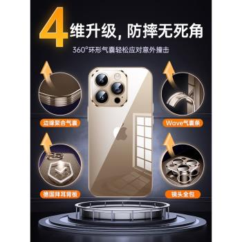 【德國進口】能適適用蘋果16ProMax手機殼2025新款iPhone15防摔14透明13Pro保護12Plus全包x超薄女矽膠保護套