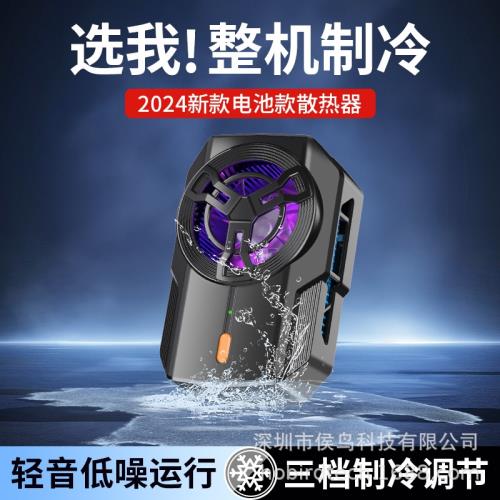 新品爆款0314S17手機散熱器半導體降溫制冷片快源廠直批