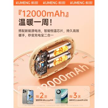 2025新款毛絨暖手寶充電寶二合一女生暖寶寶雙面自發熱禮物學生兒童暖手熱水袋usb隨身便攜冬天手握取暖神器