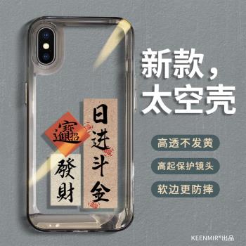 適用蘋果xr手機殼iphonex保護套xsmax透明新款xs矽膠xamax專用rx大網紅女全包防摔人10x高階超薄xsmas差外殼