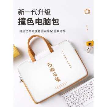 電腦包14寸女生筆記本手提保護套15.6寸適用於蘋果13.3內膽包Pro16寸高階原創ins風好看聯想小新惠普通勤包