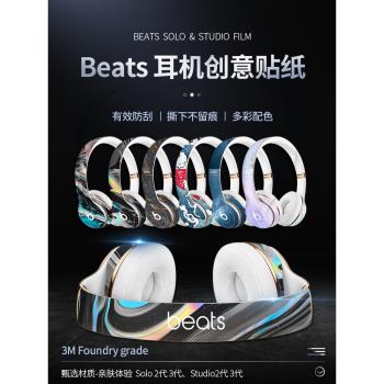 可愛魔音頭戴式防滑耐刮換色耳機