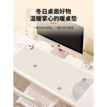 極簡加熱鼠標墊超大桌面加熱墊辦公室女生高顏值冬天發熱暖桌墊電熱寫字寫作業桌墊防水電腦鍵盤智慧恆溫墊子