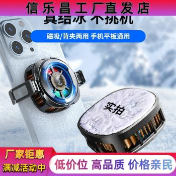15W結冰款手機散熱器半導體製冷片擋位調節數顯磁吸背夾通用