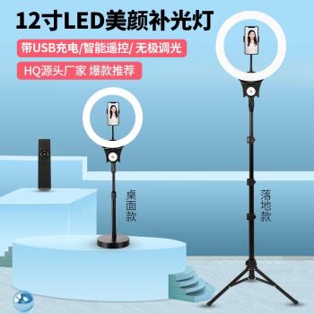 HQ12寸LED環形燈落地支架環形補光燈新品桌面新品美顏燈