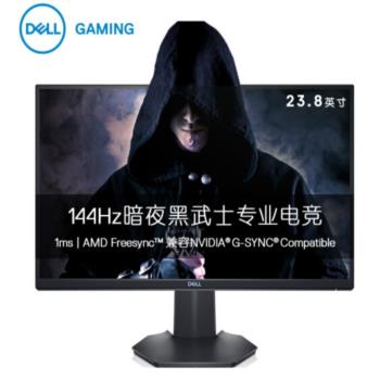 適用戴爾（DELL）S2421HGF顯示器23.8寸螢幕軟鋼化高畫質防刮螢幕膜