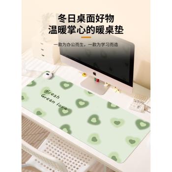 愛心加熱鼠標墊超大桌面加熱墊辦公室女生高顏值發熱暖桌墊筆記本電腦墊加熱電熱桌墊暖手寫字遊戲鍵盤墊子