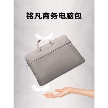 銘凡V3/V3SE 平板電腦包 超薄商務手提電腦包 男女通用