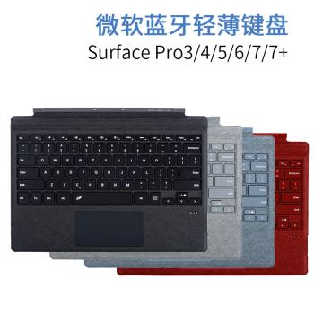 適用於微軟surface pro 7鍵盤6代無線藍牙鍵盤lte增強版鍵盤4平板電腦二合一3磁吸鍵盤保護套5超薄