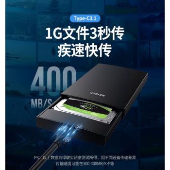 綠聯typec移動硬碟數據線micro usb3.0硬碟盒線連線筆記本電腦臺式機通用三星手機西部wd東芝希捷seagate硬碟