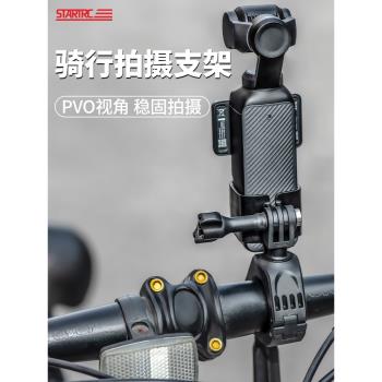 STARTRC騎行DJI大疆單車山地支架