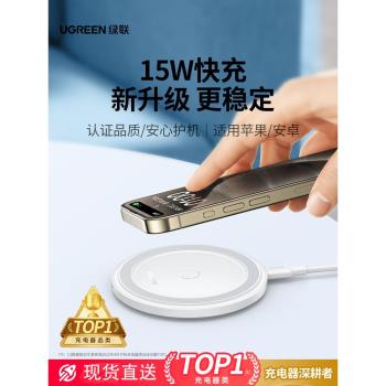 綠聯iphone11三星底座無線充電器