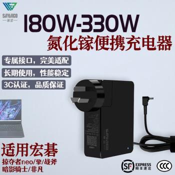 宏碁Acer掠奪者戰斧230充電器暗影騎士擎neo330W氮化鎵電源適配器
