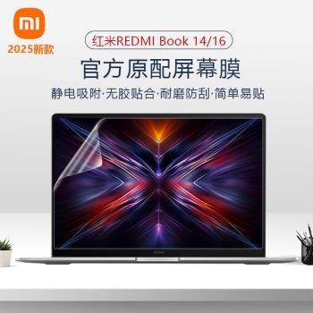 適用小米筆記本紅米REDMI Book 14 2025螢幕膜J7265防刮膜REDMI Book Pro16靜電吸附Pro14電腦高畫質抗藍光鋼化