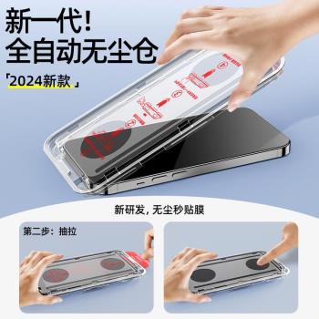 【秒貼無塵倉】適用三星S24鋼化膜S23fe手機膜S25+新款S24Ultra全屏Galaxy無塵倉S22+防窺galaxy玻璃保護plus