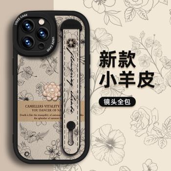 iphone16promax手機殼新款15pro小羊皮花朵13pm腕帶支架12高階感11全包防摔xr適用蘋果16pro山茶花14創意女款