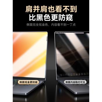 綠巨能電腦防窺膜筆記本防窺膜14寸顯示器防窺視屏13.3寸隱私保護膜15.6寸金色防窺膜16寸螢幕防窺膜