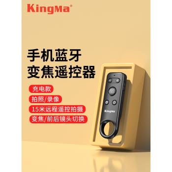 手機自拍拍照藍牙遙控器神器變焦拍攝視頻旅行適用蘋果ipnone16/15/14通用前後鏡頭切換多功能自拍桿充電款