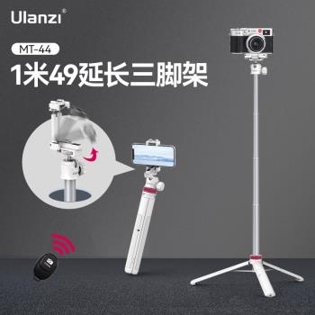 Ulanzi手持自拍桿延長豎拍三腳架佳能EOSR50 M50II M200 200DII G7X3 G7X2相機桌面vlog支架戶外便攜拍照MT44