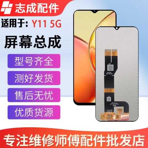 適用于vivo Y11 5G Y02/Y02A/Y02T屏幕總成 V2236A液晶內外顯示屏
