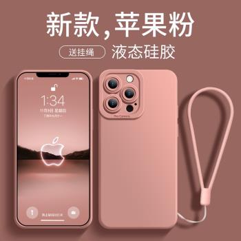 適用蘋果14promax手機殼液態矽膠粉色iphone13pro保護套時尚15plus新款12por網紅掛繩11pm男x商務女16潮牌xs