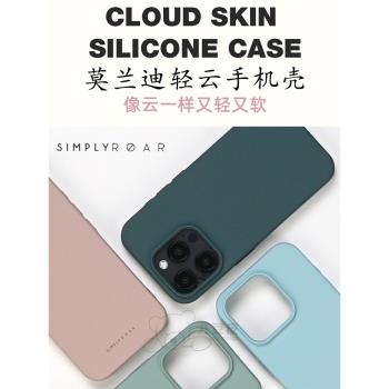 韓國SIMPLY ROAR莫蘭迪簡約手機殼適用蘋果iPhone15/Pro/Max液態矽膠輕薄防摔保護套