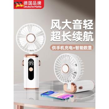德國手持小風扇便攜式隨身迷你usb充電款辦公室桌面折疊超靜音電扇學生宿舍桌上小型風扇吹輔食掛脖家用夏日