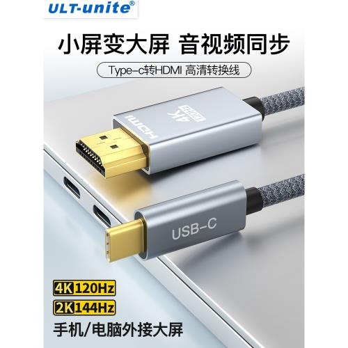 typec轉hdmi筆記本USB-C雷電3/4電腦外接顯示器電視機4K高清投屏線typc手機ipad平板投影儀同屏線轉換連接線