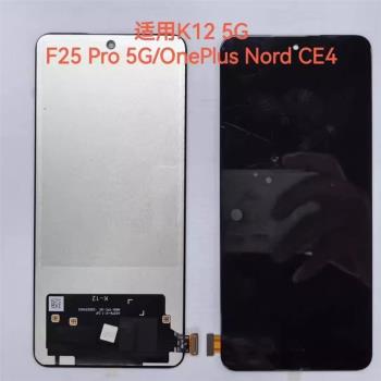 志成螢幕適用於oppo K12 K12X 螢幕總成 5G 液晶觸控顯示內外屏