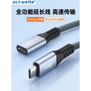 typec延長線公對母40Gbps全功能延長雷電3/4介面USB4拓擴充套件塢筆記本電腦PD充電顯示器usbc3.2Gen2資料加長線