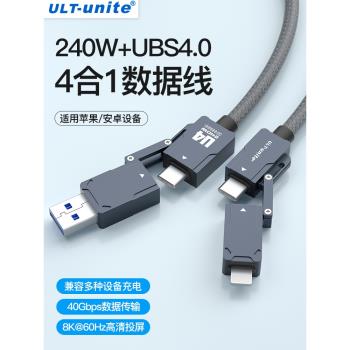 ULT-unite雙typec全功能數據線USB4雙頭公對公雷電4/3pd100w240快充40Gbps傳輸PD3.1快充適用蘋果手機筆記本