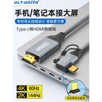 typec轉HDMI轉換連接線4K高畫質投屏線筆記本USB-C雷電3/4連線顯示器投影儀電視機手機ipad pro平板電腦同屏線