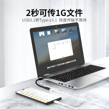 usb3.1公轉type-c母轉接頭iphoen15延長線資料3A快充線傳輸USB-C手機數字耳機轉換器平板win10筆記本臺式電腦