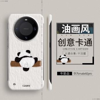 【超薄新款】適用小米13ultra手機殼卡通爬桿熊貓xiaomi14無邊框14ultra半包散熱13個性12手機套簡約可愛硬殼