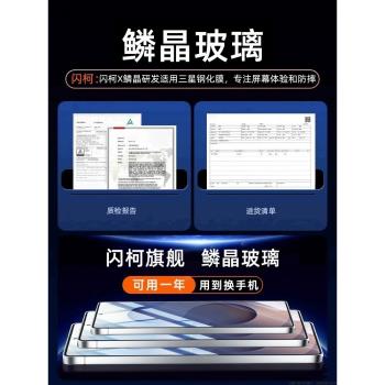 【鱗晶玻璃】閃柯適用三星s25ultra鋼化膜全屏覆蓋s24ultra手機高畫質防摔s23/21曲屏fegalaxys22貼note20防窺+