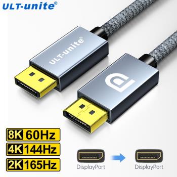 dp線1.4高畫質線數據4K8k電腦顯示器顯卡連接displayport介面144hz240
