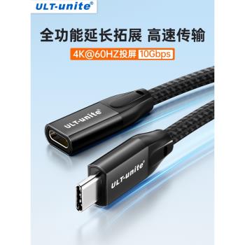 typec延長線公對母口USB3.1Gen2彎頭數據線擴充套件塢3.2USB-C全功能轉接加長手機筆記本電腦PD充電顯示器連接線