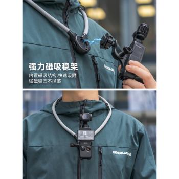 適用大疆DJI 靈眸osmo pocket3磁吸掛脖支架運動相機脖掛靈眸口袋相機胸前固定拍攝第一視角配件