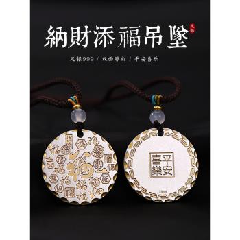 (免運)羅泰老銀匠999純銀描金福牌吊墜男女士款蛇年禮物吉言無事牌項鏈