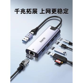 綠巨能usb轉網線介面千兆網口擴充套件塢拓展轉換器typec網絡卡rj45以太網路寬帶適用筆記本電腦平板手機遊戲機