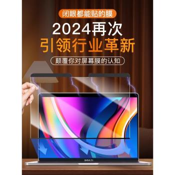 磁吸膜適用蘋果macbookpro螢幕膜macbook保護膜air電腦2023筆記本pro14寸air13防窺膜15.3貼膜m2護眼反光