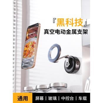 真空電動自拍磁吸手機支架車載magsafe吸附汽車導航專用吸盤2025新款多功能旅行旅遊便攜通用桌面高階穩定器