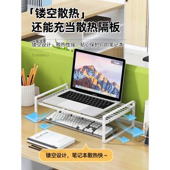 筆記本電腦支架散熱燒烤架降溫底座臺式電腦桌墊顯示器螢幕增高架托架桌面辦公室宿舍收納置物架工位神器桌搭