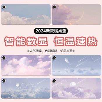 蘇雅夢幻天空加熱鼠標墊超大辦公室桌面冬天發熱暖桌墊學生寫作業寫字桌墊暖手防水電腦鍵盤墊子女生宿舍恆溫