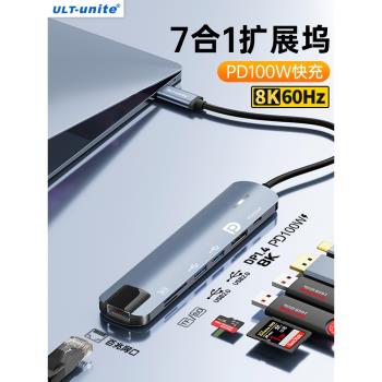 ULT-unite擴充套件塢Type-C轉DP1.4拓展投屏雷電3/4適用筆記本電腦iPad Pro平板手機接顯示器轉換HUB轉接網線介面