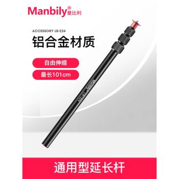 曼比利中軸延長桿三腳架桌面迷你支架攝影手機單反相機加高桿運動相機VR支架大疆pocket3自拍便攜手持
