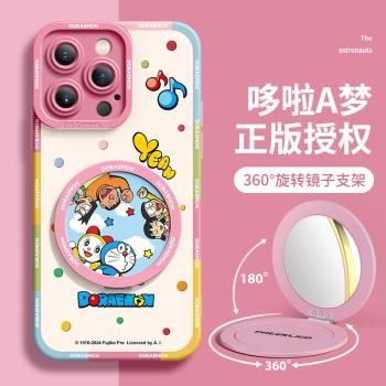 天空哆啦A夢適用蘋果16promax手機殼15新女款iPhone16卡通14pro旋轉支架鏡子11本命年12全包鏡頭13防摔爆款xr