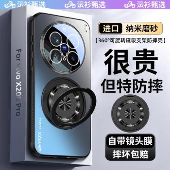 【沄衫甄選】適用vivox200pro手機殼新款旋轉磁吸支架Magsafe磨砂全包防摔柒vivoX100支點保護套高階感鏡頭膜