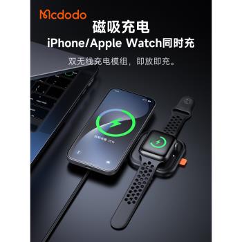 麥多多MagSafe磁吸口袋折疊無線充電器15W二合一多功能適用蘋果iphone16手機15promax快充iWatchs9手錶Apple